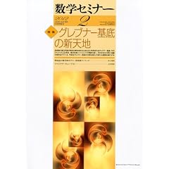 ���w�Z�~�i�[ 2012�N 02���� [�G��]