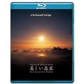 virtual trip �������f�� The Beautiful Planet [Blu-ray]