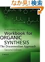 Workbook for Organic Synthesis: The Disconnection Approach