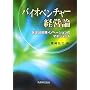 �o�C�I�x���`���[�o�c�_