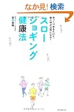 �X���[�W���M���O���N�@�@������葖�邾���ŁA�]�Ƒ̂����C�ɂȂ�I
