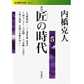 �V�� ���̎��� 5 (��g���㕶��)