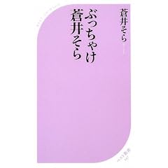 �Ԃ����Ⴏ���䂻�� (�x�X�g�V��)