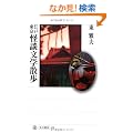 �]�˓������k���w�U�� (�p��I��)