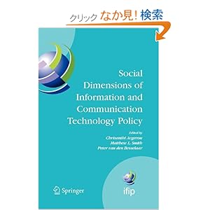 【クリックでお店のこの商品のページへ】Social Dimensions of Information and Communication Technology Policy: Proceedings of the Eighth International Conference on Human Choice and Computers (Hcc8), Ifip Tc 9, Pretoria, South Africa, September 25-26, 2008 (Ifip Advances in Information and