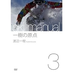 ����̌��_ �n�ӈ�� �X�L�[�}�j���A��3 [DVD]