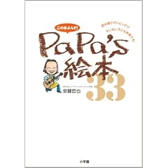 ���̖{����!PaPa�fs�G�{33