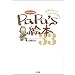 ���̖{����!PaPa�fs�G�{33