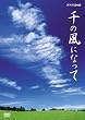 ��̕��ɂȂ��� [DVD]
