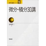 �����E�ϕ�30�u (���w30�u�V���[�Y)�u�� �_��ɂ��