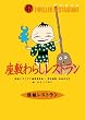 ���~��炵���X�g���� (���k���X�g����)