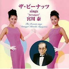 �U�E�s�[�i�b�c sings�gArranger�h�{���
