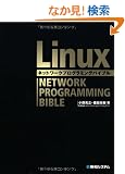 Linux�l�b�g���[�N�v���O���~���O�o�C�u��
