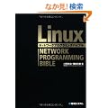 Linux�l�b�g���[�N�v���O���~���O�o�C�u��