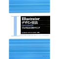Illustrator�f�U�C���Z�@ CS4/CS3�Ή��� �v������������p�e�N�j�b�N