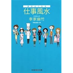 �^���悭�Ȃ�d������ (�����Вm�b�̐X����)