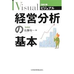 �r�W���A�� �o�c���͂̊�{ (���o����)
