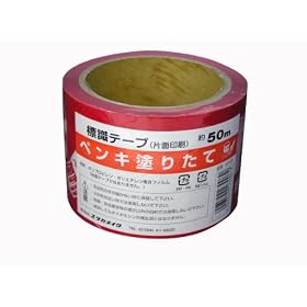 �W���e�[�v �y���L�h�肽�� �i�Жʈ���j AT�]21 70mm�~50M