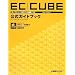 EC�]CUBE�uVer2�Ή��v�����K�C�h�u�b�N�\�I�[�v���\�[�XEC�T�C�g�\�z�\�t�g