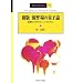 ���K��̗ʎq�_�\��b����w�т����l�̂��߂� (SGC Books)