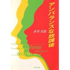 �A���o�����X�ȕ��ی� (�o�t����)