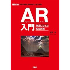 AR����\�g�߂ɂȂ����g������ (I�EO BOOKS)