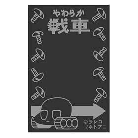 ���炩��� ���[���u���b�N�����O (�u���b�N)