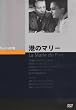 �`�̃}���[ [DVD]