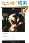 Faust (Oxford World's Classics)