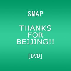THANKS FOR BEIJING!!�ySMAP�I���W�i���E�|�X�g�J�[�h�����z(�ʏ��) [DVD]