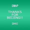 THANKS FOR BEIJING!!�ySMAP�I���W�i���E�|�X�g�J�[�h�����z(�ʏ��) [DVD]
