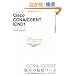 �ŒZ�˔j Cisco CCNA/CCENT ICND1 ���i���{ �k640-802J,640-822J�Ή��l