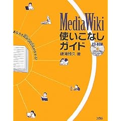 MediaWiki�g�����Ȃ��K�C�h�\���Ȃ���Wikipedia������!