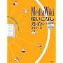 MediaWiki�g�����Ȃ��K�C�h�\���Ȃ���Wikipedia������!