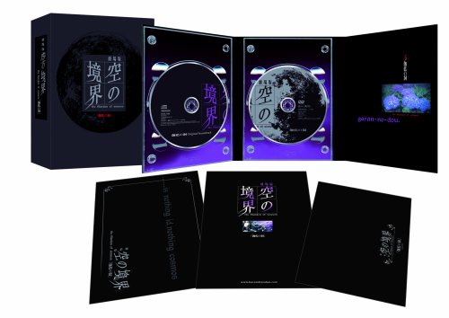  劇場版 「空の境界」 伽藍の洞 【完全生産限定版】 [DVD]