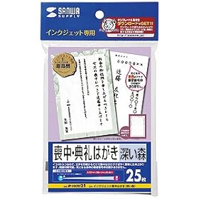 �y�T�����T�v���C�z�X�֔ԍ��g�̂Ȃ��J�[�h�^�C�v�ŐԐF�̗X�֔ԍ��g�Ȃ��̃C���N�W�F�b�g�r���E�T��͂����i�@�r�i�[���X�E25���j JP-HKRE21