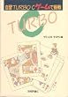 ���KTURBO C �Q�[���Œ���