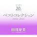 �f�r���[20���N�L�O�A���o�� �x�X�g�R���N�V����1992~2011