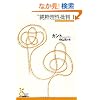 ���������ᔻ�q1�r (�����ЌÓT�V�󕶌�)