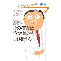 ���̒ɂ݂́u���a�v��������܂���\�X�g���X�_�b�����������V�����l����