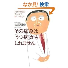 ���̒ɂ݂́u���a�v��������܂���\�X�g���X�_�b�����������V�����l����