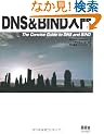 DNS&BIND����