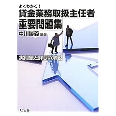 �悭�킩��!�݋��Ɩ��戵��C�ҏd�v���W (���ƁE���i�����V���[�Y 306)