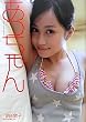 �O�c�֎q�ʐ^�W�w���������x