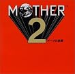 MOTHER2 �M�[�O�̋t�P