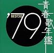 �t�̔N�� 1979