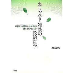 ������ׂ�E�G�k�̐����N�w�\�ߑ㉻���ւ����������̘b�������Ɓg�u�h
