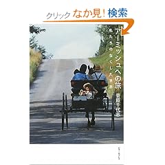 �A�[�~�b�V���ւ̗� �������̂Ȃ��������E