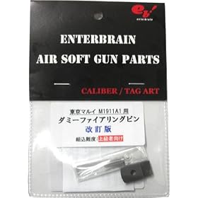 �G���^�[�u���C���@�����}���C�@M1911A1.�p �_�~�[�t�@�C�A�����O�s���@����Ł@�㋉�Ҍ���