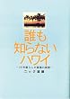 �N���m��Ȃ��n���C�\25�N��炵���y���̑f��